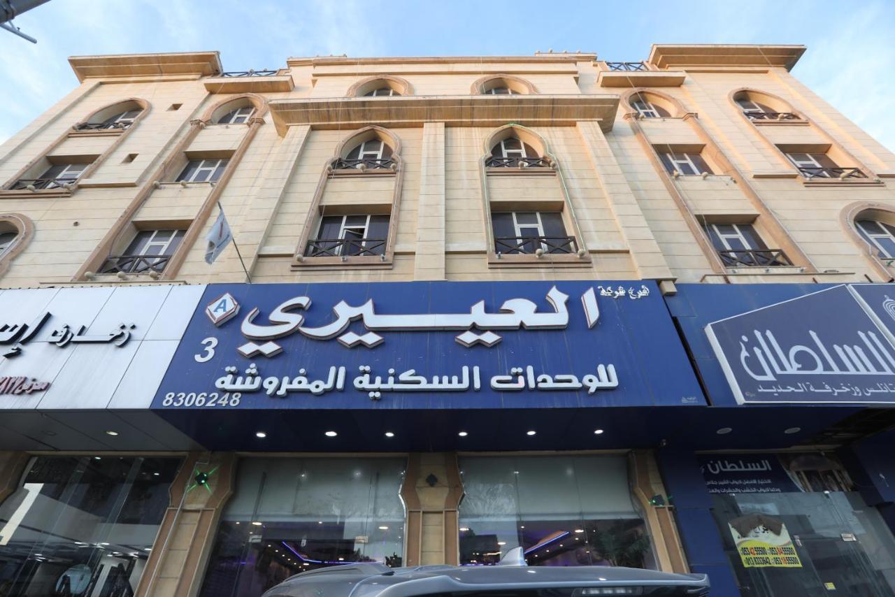 Al Eairy Apartment- Dammam 3 Al Mubarakiyah Dış mekan fotoğraf